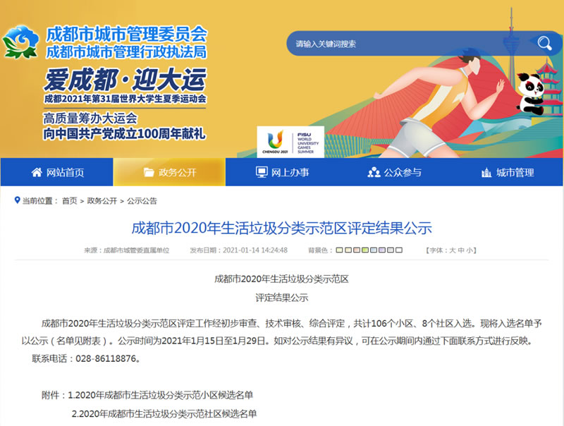 微信图片_20210406153945.jpg