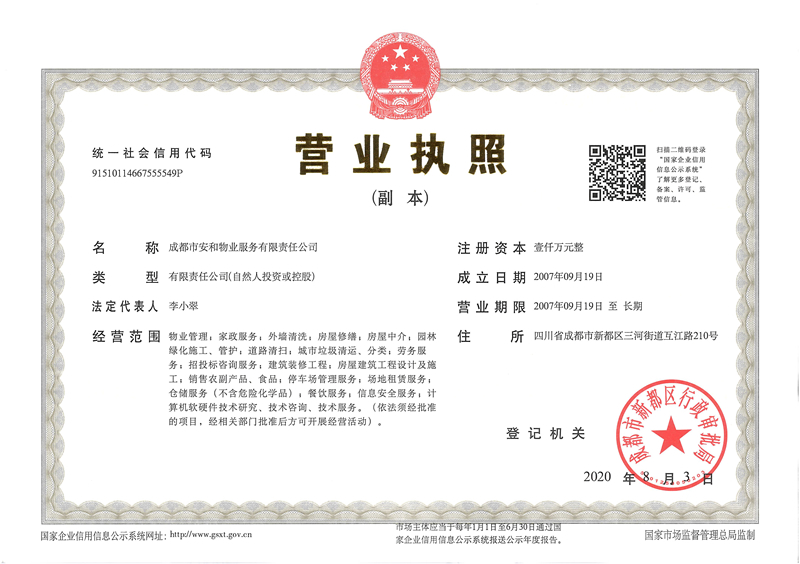 营业执照.jpg