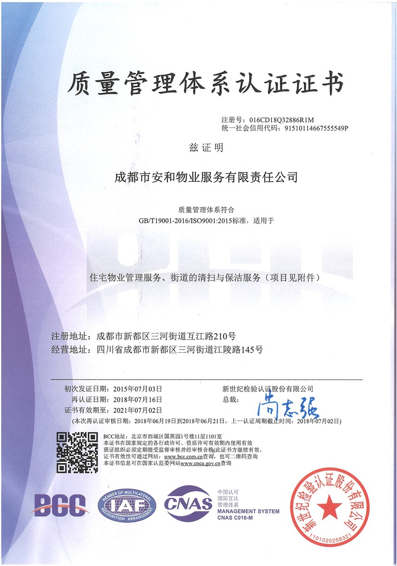 质量管理体系健康证书.jpg